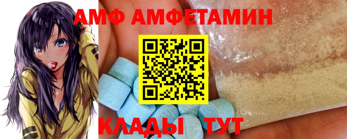 АМФ  Амфетамин VHQ  Amphetamine  Каменск-Шахтинский  Вход с VPN 