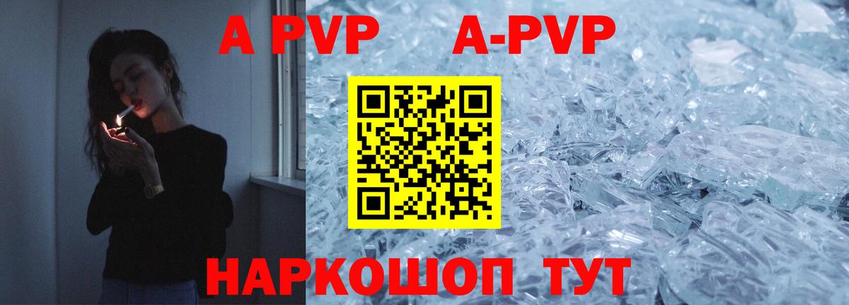 Альфа ПВП VHQ Каменск-Шахтинский