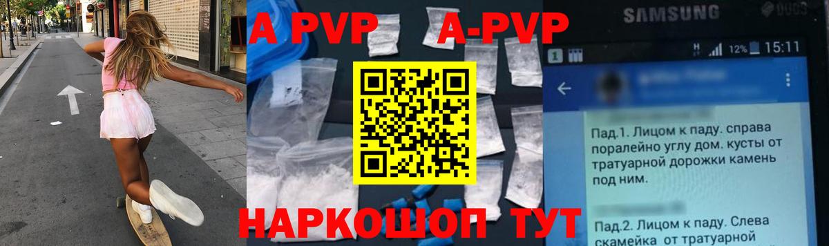 Альфа ПВП СК  Вход с VPN  Каменск-Шахтинский  Alfa_PVP Соль 