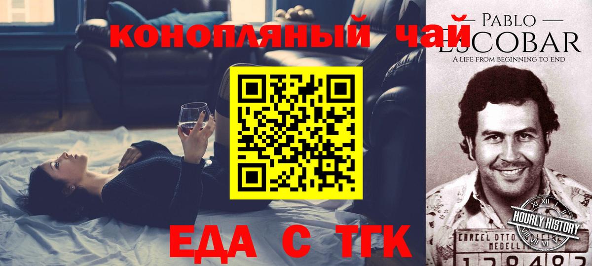 Каменск-Шахтинский  Canna-Cookies конопля  Вход с VPN 