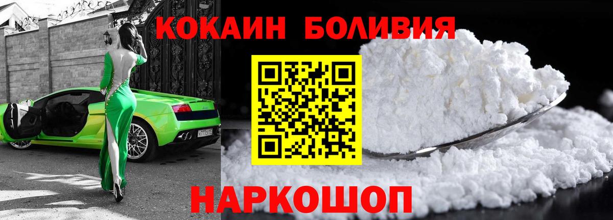 Каменск-Шахтинский  Кокаин Перу  Cocaine  Вход с VPN 