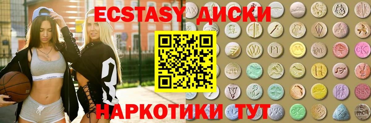 Каменск-Шахтинский  Ecstasy диски  Вход с VPN 