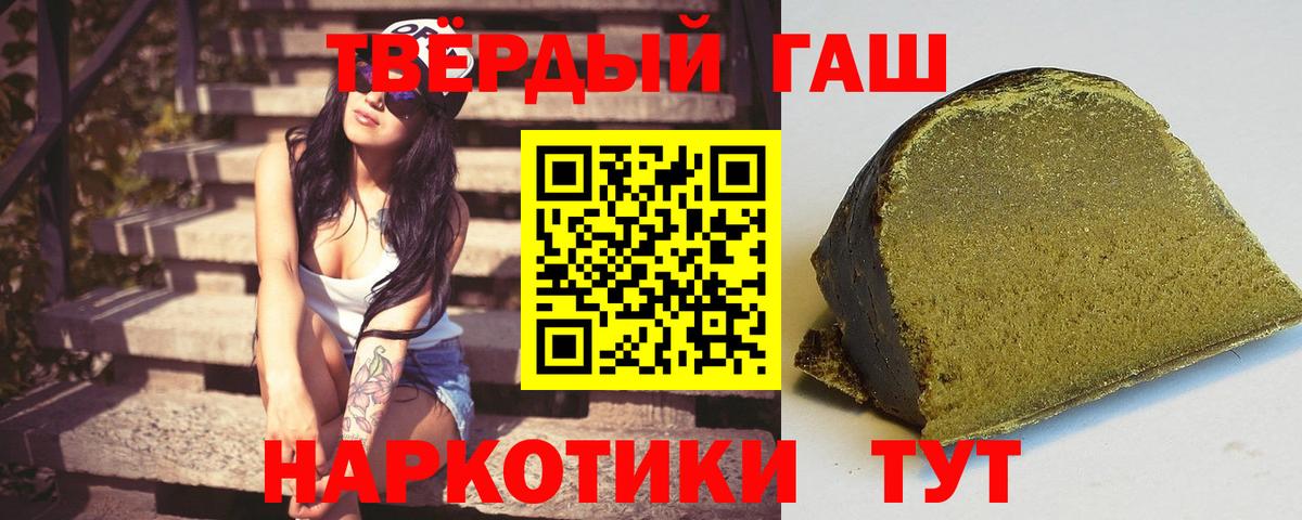 Гашиш VHQ  Вход с VPN  что такое   ГАШИШ  ГАШИШ убойный  Каменск-Шахтинский 