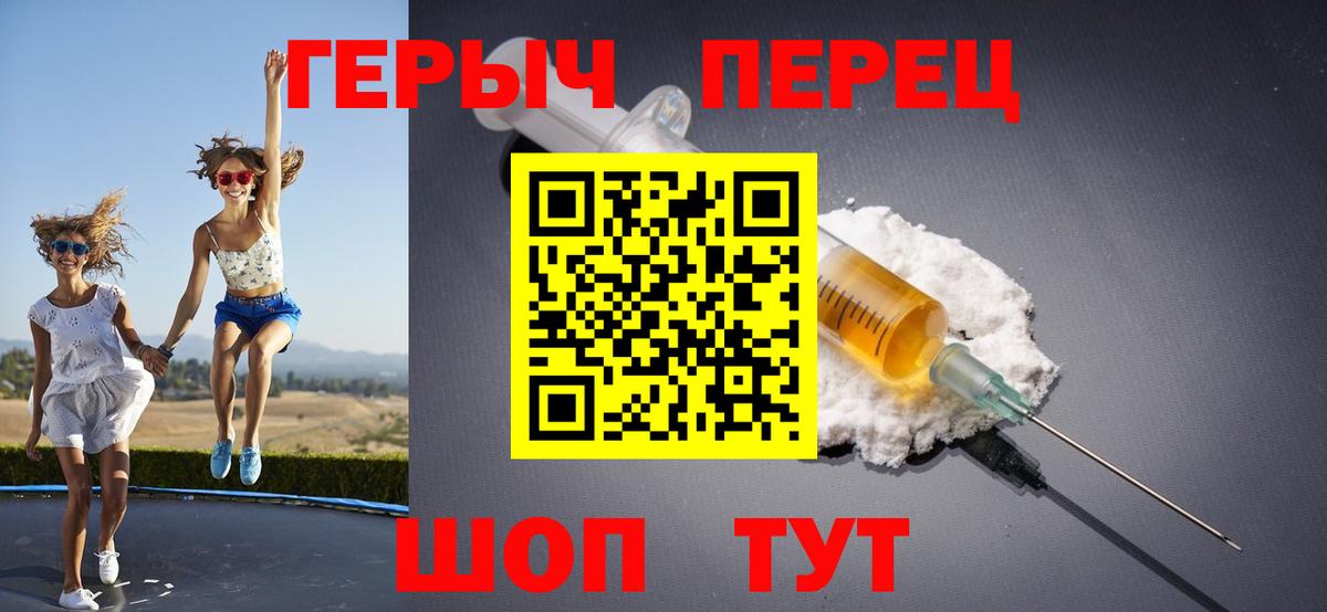 Героин Heroin Каменск-Шахтинский