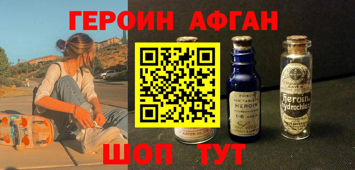 ГЕРОИН герыч  Вход с VPN  Каменск-Шахтинский 