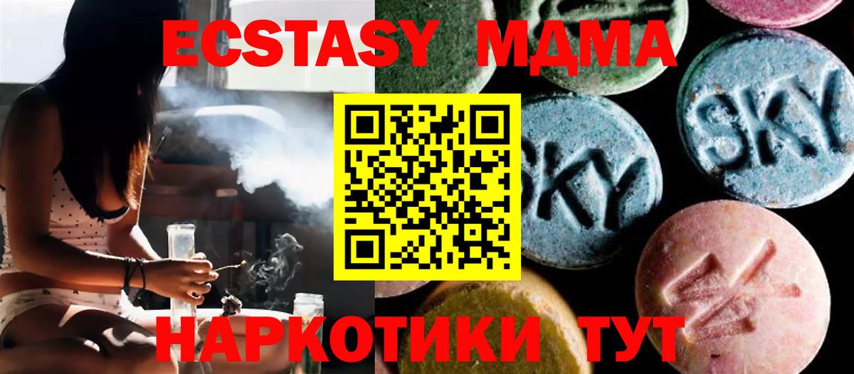 МДМА молли Каменск-Шахтинский