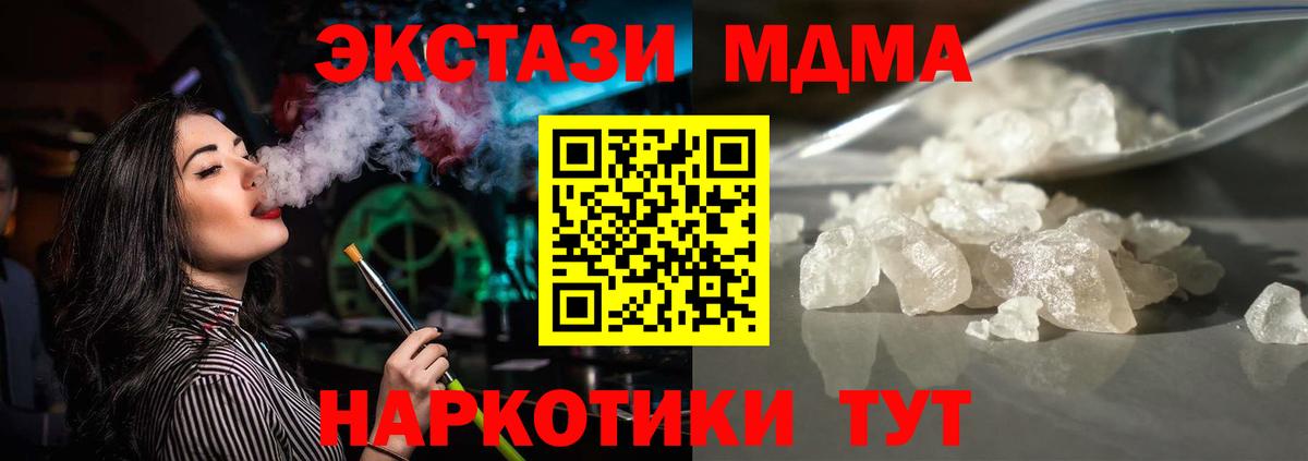 MDMA  МДМА кристаллы  Вход с VPN  MDMA кристаллы  Каменск-Шахтинский 