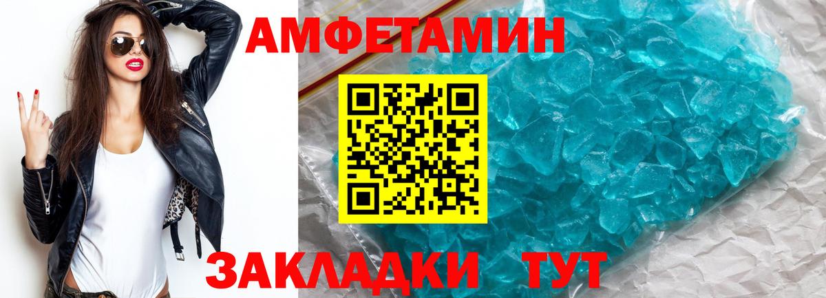 МЕТАМФЕТАМИН пудра Каменск-Шахтинский