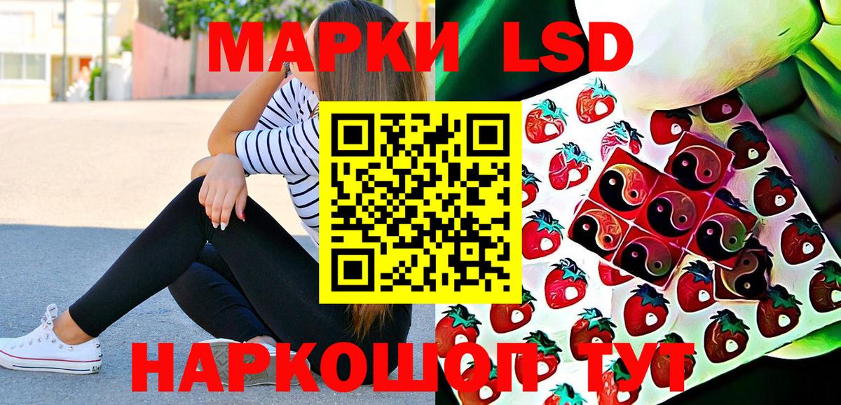 Марки 25I-NBOMe 1,5мг Каменск-Шахтинский