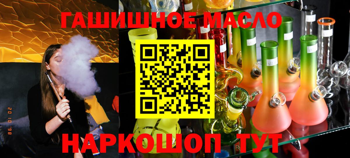 Каменск-Шахтинский  ТГК концентрат  OMG онион  Вход с VPN  ТГК вейп с тгк 